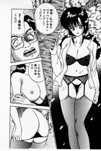 [Akira] Mamiko's Trip Paradise 02