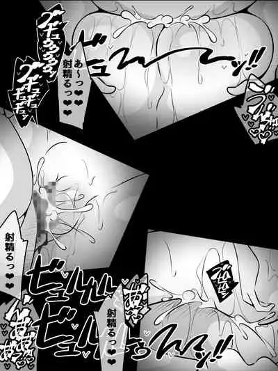 憧れのおねえちゃんが寝取られる前編 ～大好きなヒトが睡眠姦されてるのに何もできない僕～