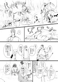 救世主と救済者