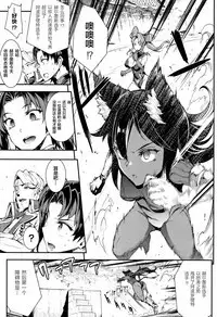 [Erect Sawaru] Raikou Shinki Igis Magia -PANDRA saga 3rd ignition- Ch. 8-10 [Chinese] [Geigeek×新桥月白日语社] [Digital]