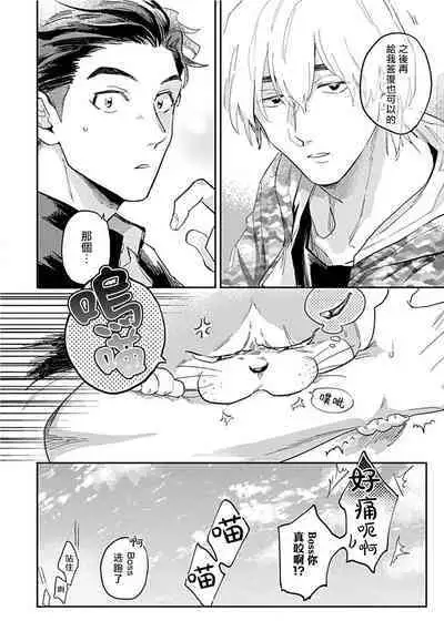 Kasenshiki RomiJuli Kousou Kyoku | 河岸的爱情抗争曲 Ch. 1-4