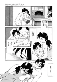 [Uma Namihei] Positive Partner