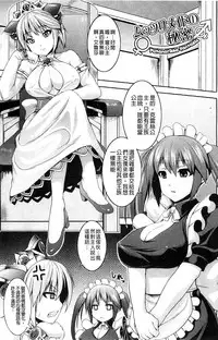 [Somejima] Bitch Harem [Chinese]