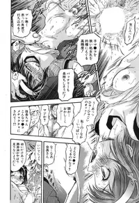 BUSTER COMIC 2015-11 [Digital]