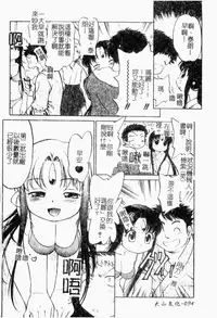 [Maka Fushigi] I♥DOLL [Chinese]