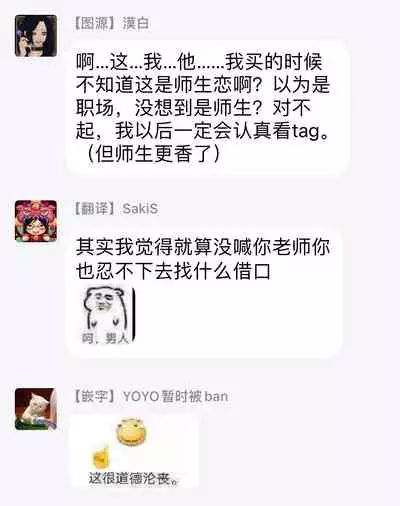 Buchou to Kachou | 部长与课长 1-4