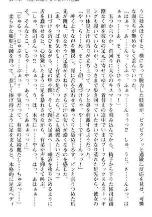 お嬢さまはベロちゅーLOVE！