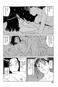 [SABE] Attachment de Go!!