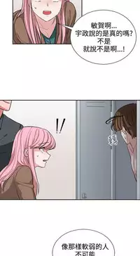 中文韩漫 奴家思想 Ch.0-15 [Chinese]