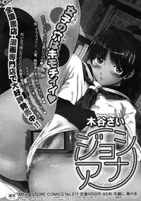 COMIC Megastore 2009-10