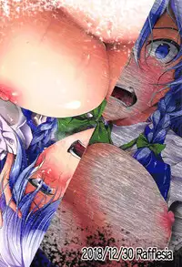 (C95) [Rafflesia (Campbell Gichou)] Izayoi Sakuya Saimingokan (Touhou Project) [Chinese] [不可视汉化]