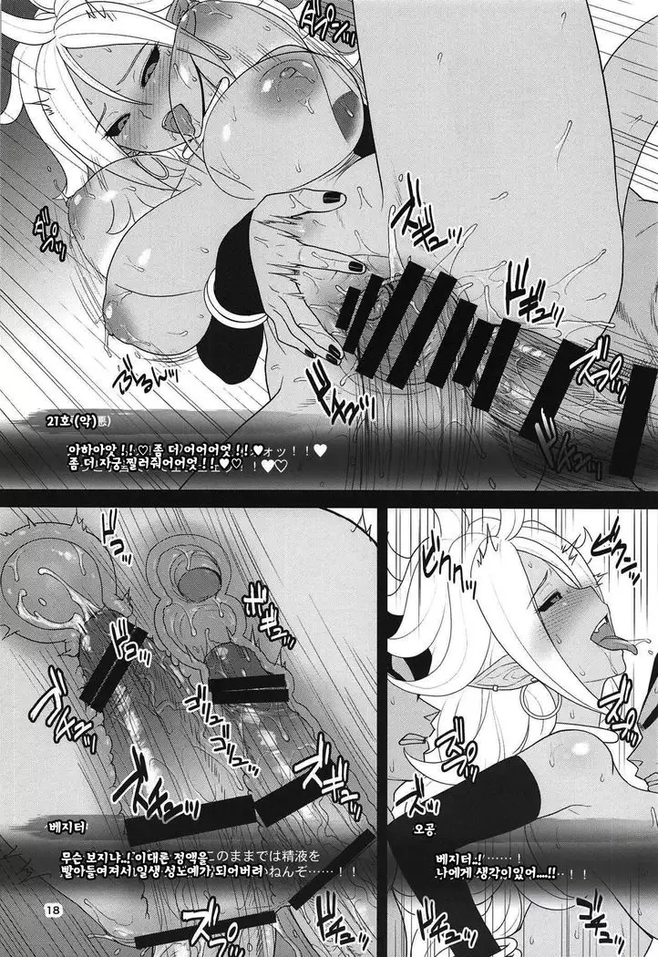 1-tsubu de 2-do Oishii | 1알로 2번 맛있게