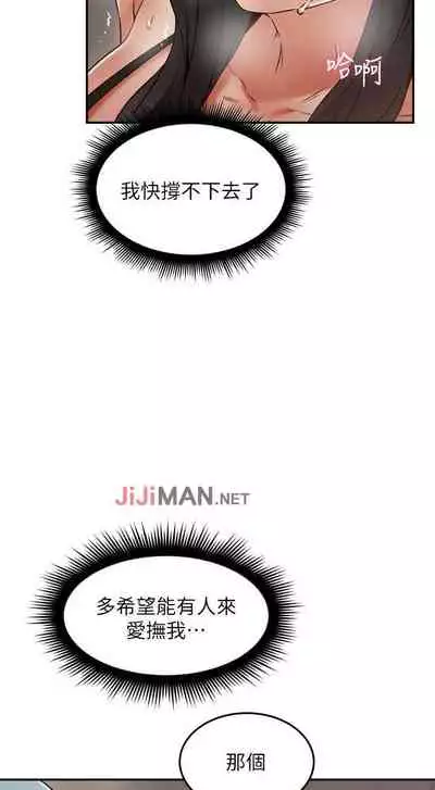 【周六更新】邻居人妻（作者：李周元 & 頸枕） 第1~50话