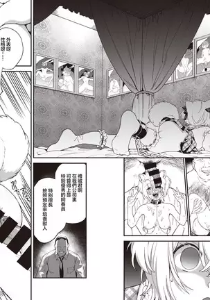 Koinu no Londo | 小狗的回旋曲