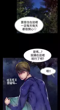 啪啪啪调教所第2季 [中国翻訳]