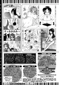 COMIC Megastore 2009-10