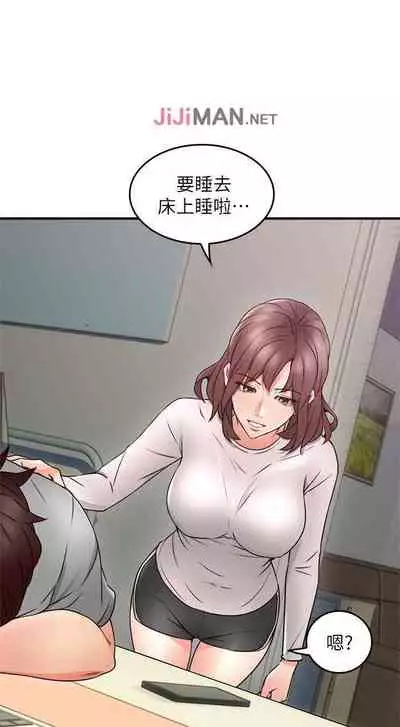 【周六更新】邻居人妻（作者：李周元 & 頸枕） 第1~50话