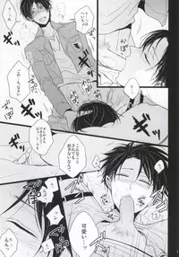 (FALL OF WALL4) [YukiSora (Niwa)] AV-nou Toshishita Kareshi (Shingeki no Kyojin)