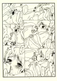 (C71) [bolze. (rit.)] Sore Wa, Yatte Minakereba Wakarana (Queen's Blade)