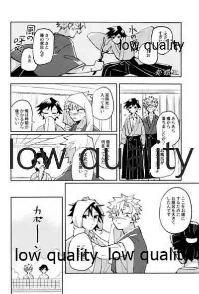 ひねもすのたり