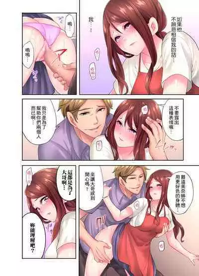 人妻的性愛按摩療程。～在他的熟練技巧下調教成高潮連連的淫亂身體～ 1-9話