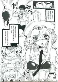 (C74) [Magono-Tei (Carn)] Kayumidome + α (ToHeart2)