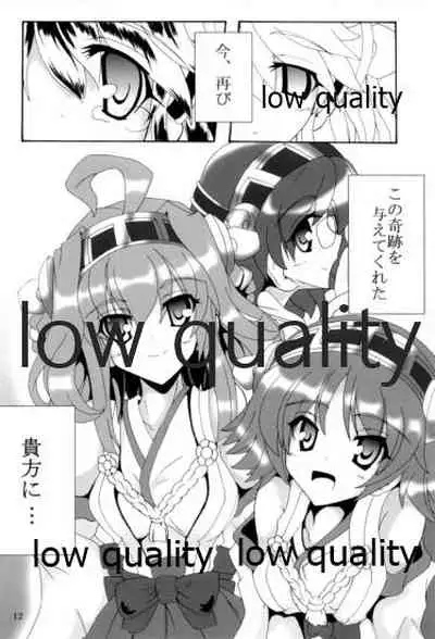 榛これ 榛名これくしょん