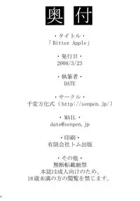 (Mimiket 18) [Senpenbankashiki (DATE)] Bitter Apple (Spice and Wolf) [English] [EHCOVE]