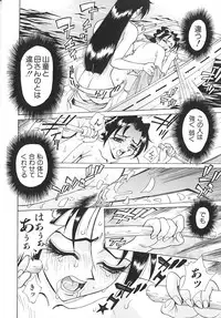 [Makibe Kataru] Noushuku Kanjuu S