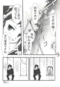 (C77) [Isindoujinkai (Various)] Emonogatari (Bakemonogatari)