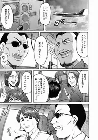 [Hoshino Ryuichi] Dark in the Sky