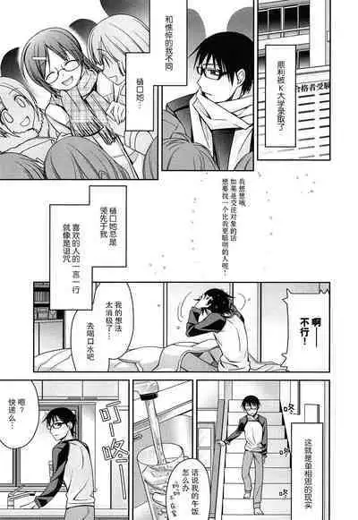 Hatsukataomoi | 初恋单相思