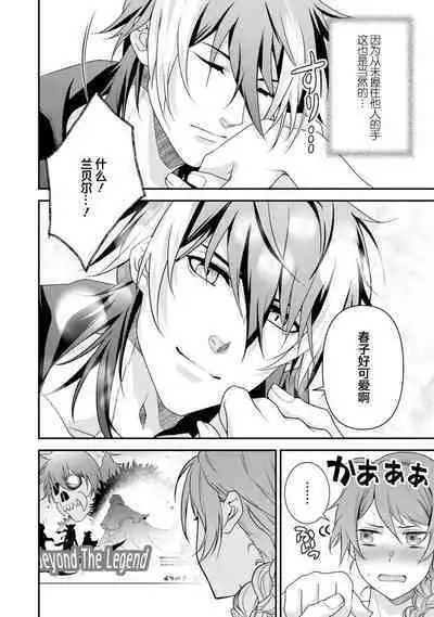 LasBoss ga Tensei shite kita node DT Moraimashita | 最终BOSS转生而来，因此拿下了他的童贞 1-4