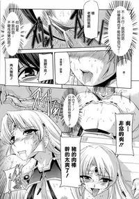 [Sukesaburou] Kurobara no Kishi ~Seitei Rosa~ [Chinese] [Digital]