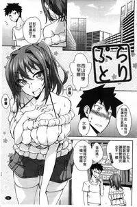 [Kagato] Natural Bitch [Chinese]