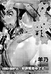 COMIC Megastore-H 2011-01