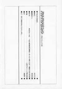 [MIKARIN] Pachi Pachi Pants