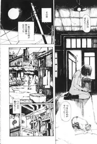 [Miura Yasuto] Otsuki-sama no Kaerimichi