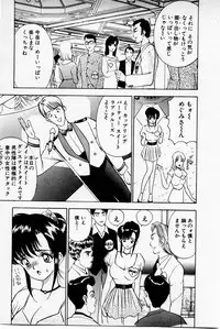 [Akira] Mamiko's Trip Paradise 02