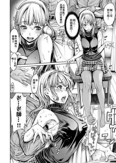 スクールカースト | 校園性愛階級