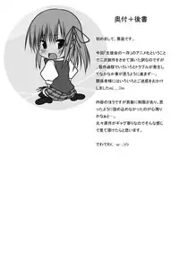 [Lapis Lazuli (Tukazi)] Seitokai no Harem (Seitokai no Ichizon) [Digital]