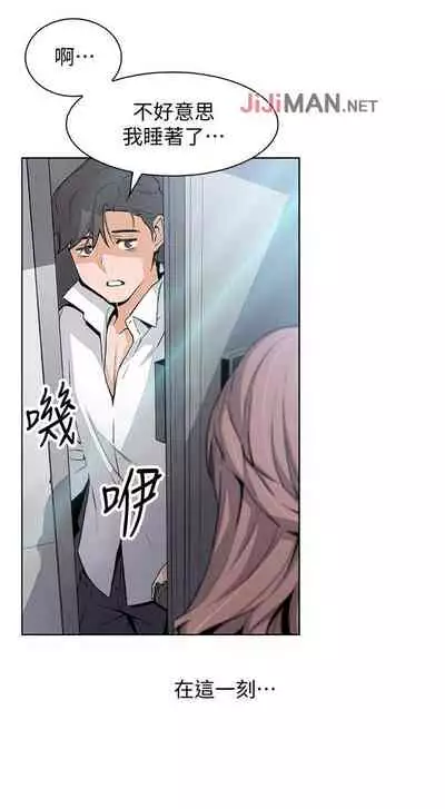 【周四连载】前女友变女佣（作者：PAPER&頸枕） 第1~34话