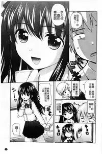 [Nendo.] Shishunki Lover | 思春期的戀人們 [Chinese]