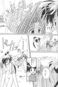 [Kazami Jinguu (Kazami Haruki)] Oshigoto Boshuu Chuu (Romance wa Tsurugi no Kagayaki)