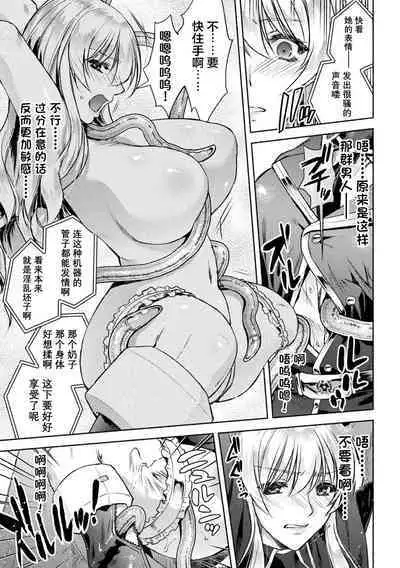 軍属麗奴ツバキ 淫れ散る三戦華 THE COMIC 第1-2話