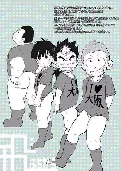 Ore, Shougo Maso Dorei. 05 | 祥悟君是一个受虐狂奴隶 05