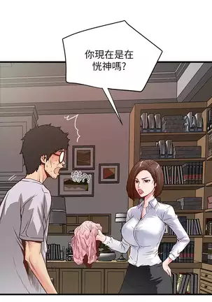 下女, 初希 EP.1高畫質版本