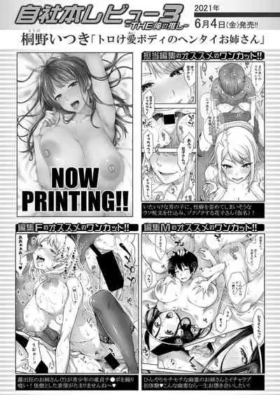 COMIC Shingeki 2021-07