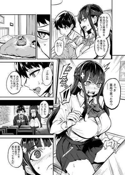 Kanojo ga Gaikokujin ni Netorareru Manga Ouchi Fuck Hen