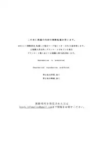 Natsu no Ojousan ga Yukizuri Omanko shitekureru | 真夏的大小姐願意在路邊做我的小穴